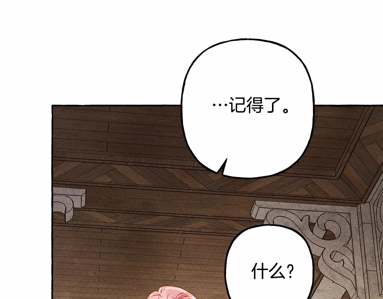 第31话审讯？！ 第136页
