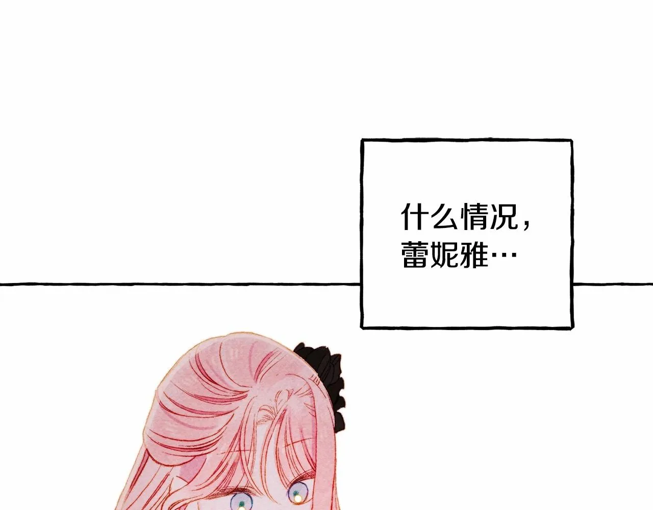 第31话审讯？！ 第143页