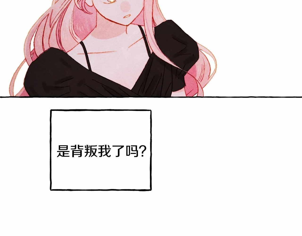 第31话审讯？！ 第144页