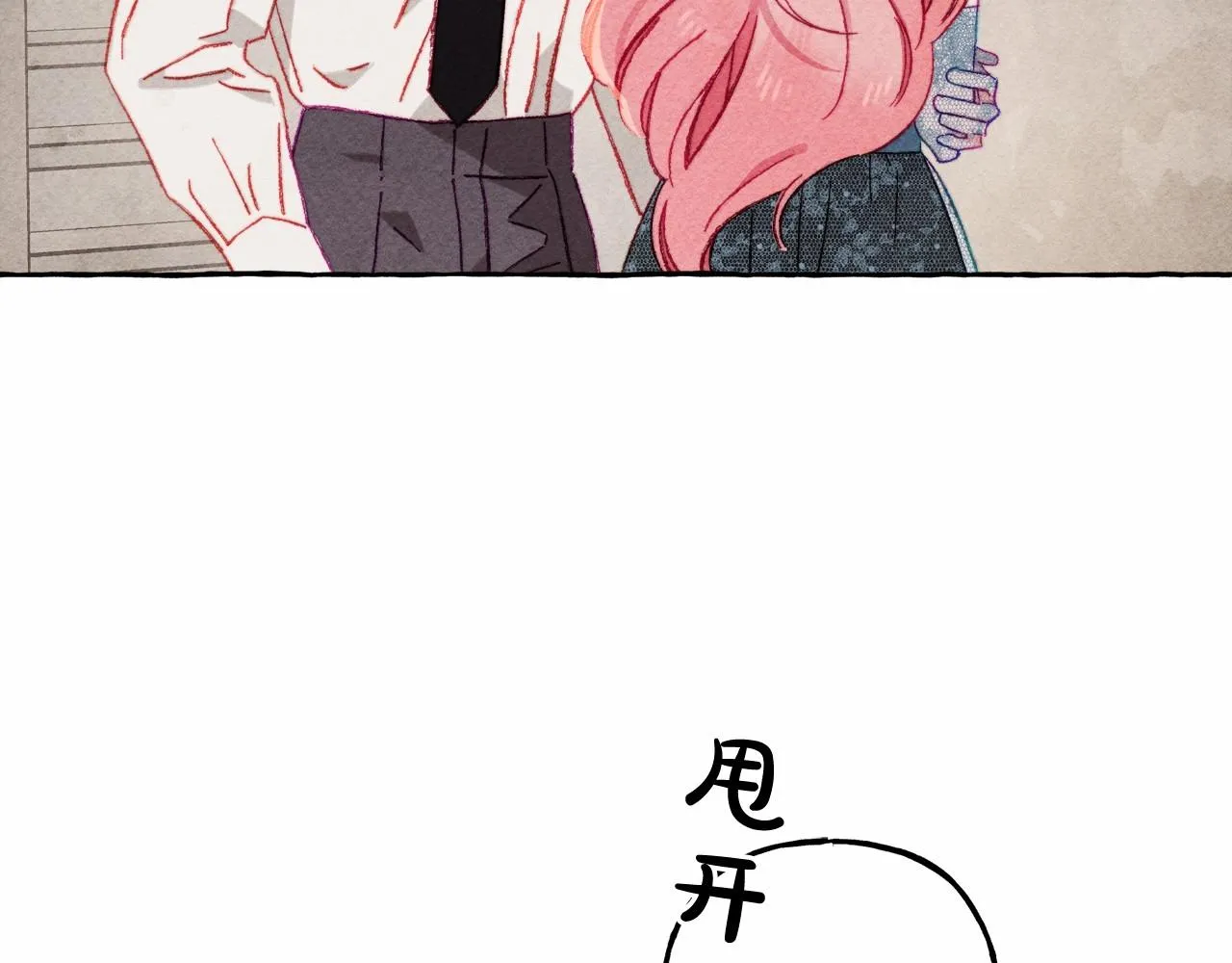 第33话无法拒绝她 第6页