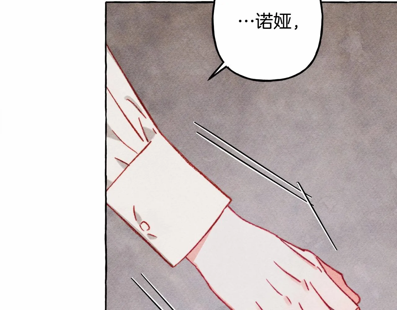 第33话无法拒绝她 第7页