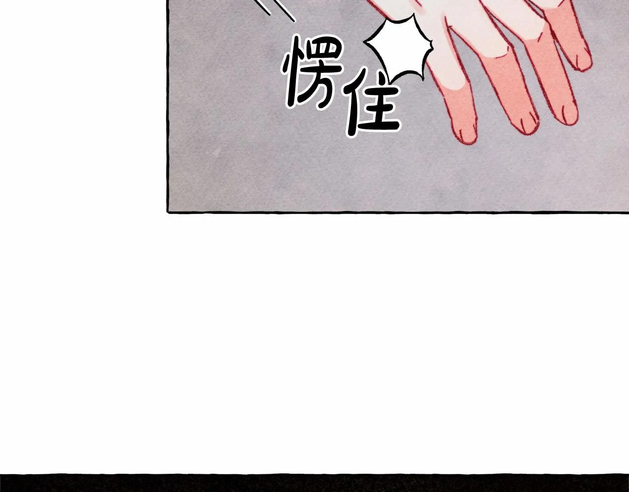 第33话无法拒绝她 第8页