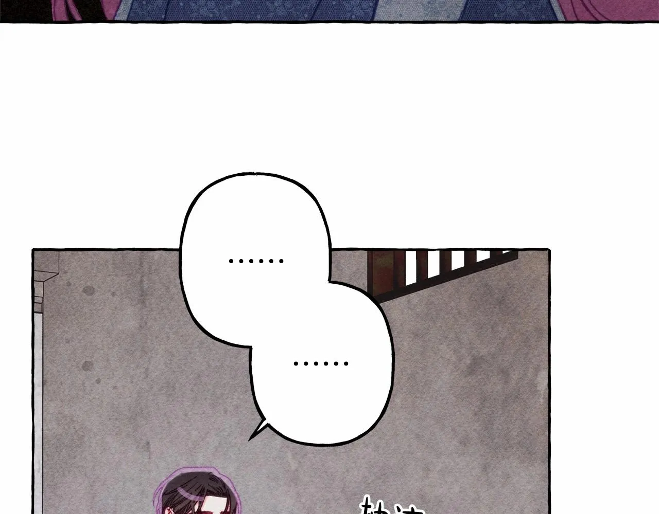 第33话无法拒绝她 第11页