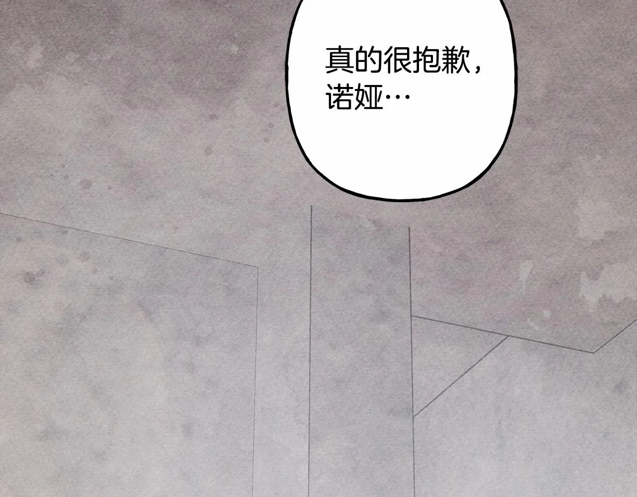 第33话无法拒绝她 第14页