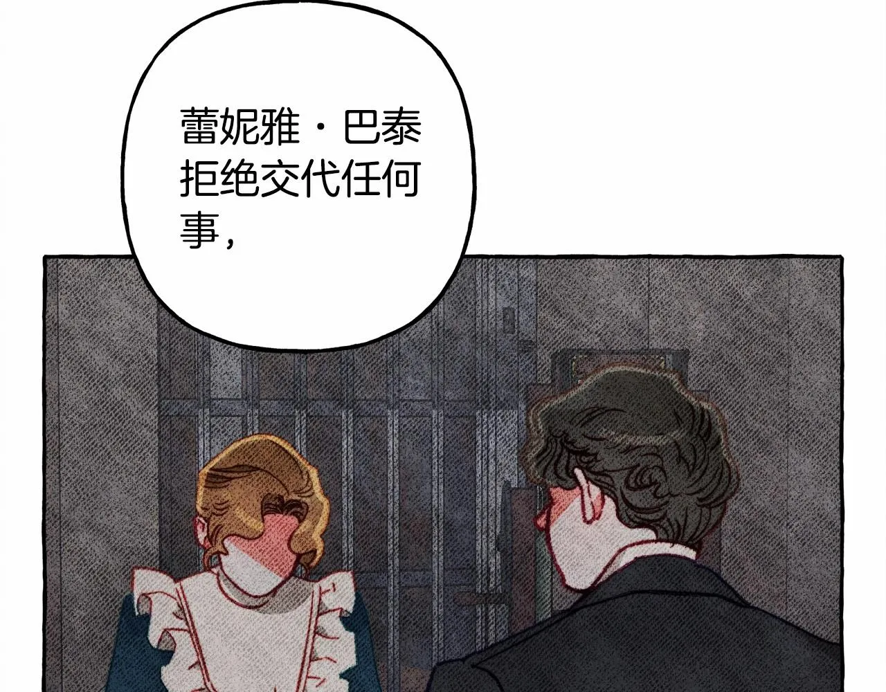 第33话无法拒绝她 第19页