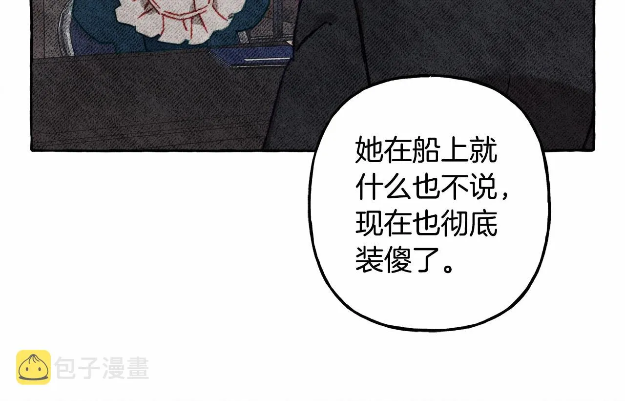 第33话无法拒绝她 第20页