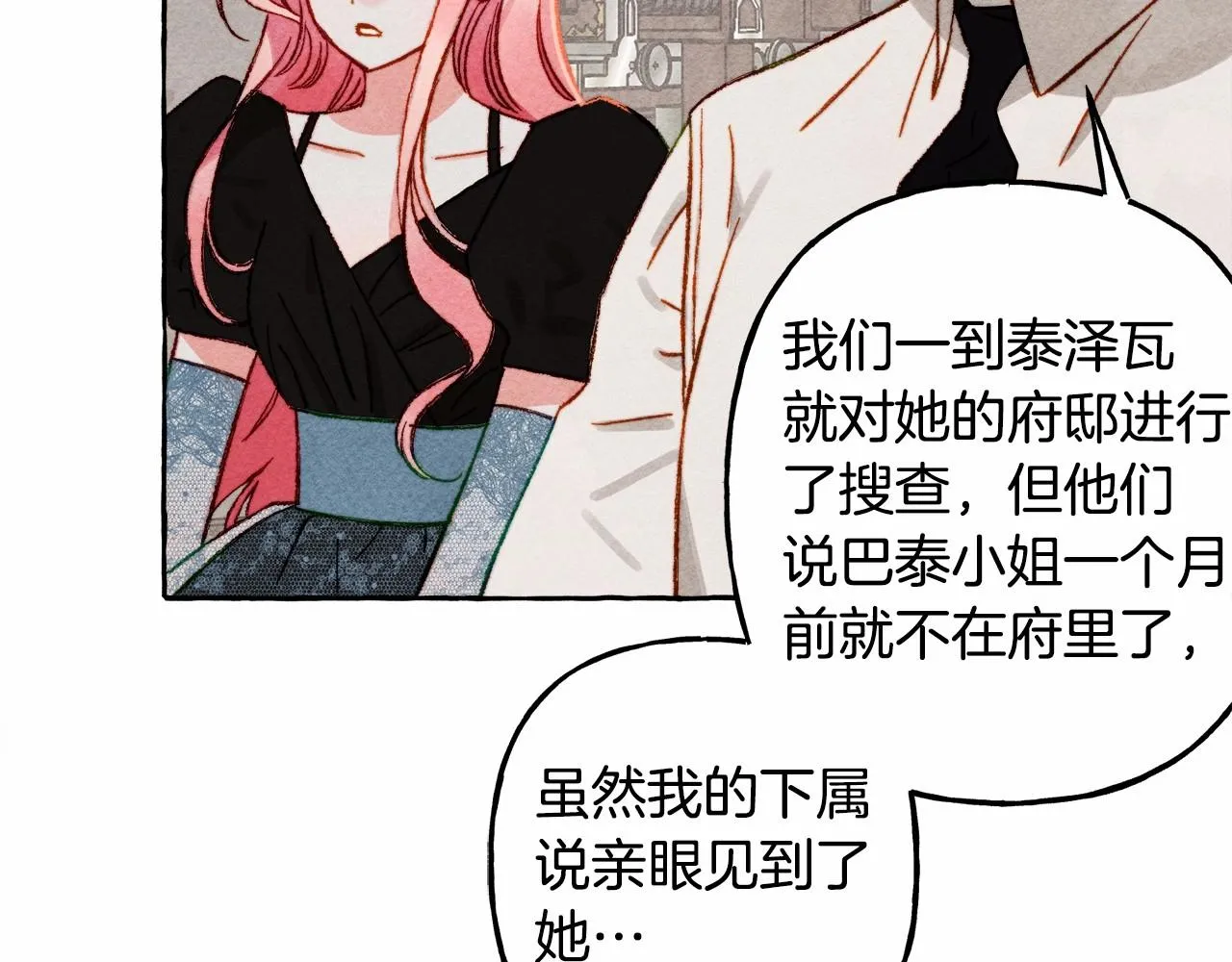 第33话无法拒绝她 第22页