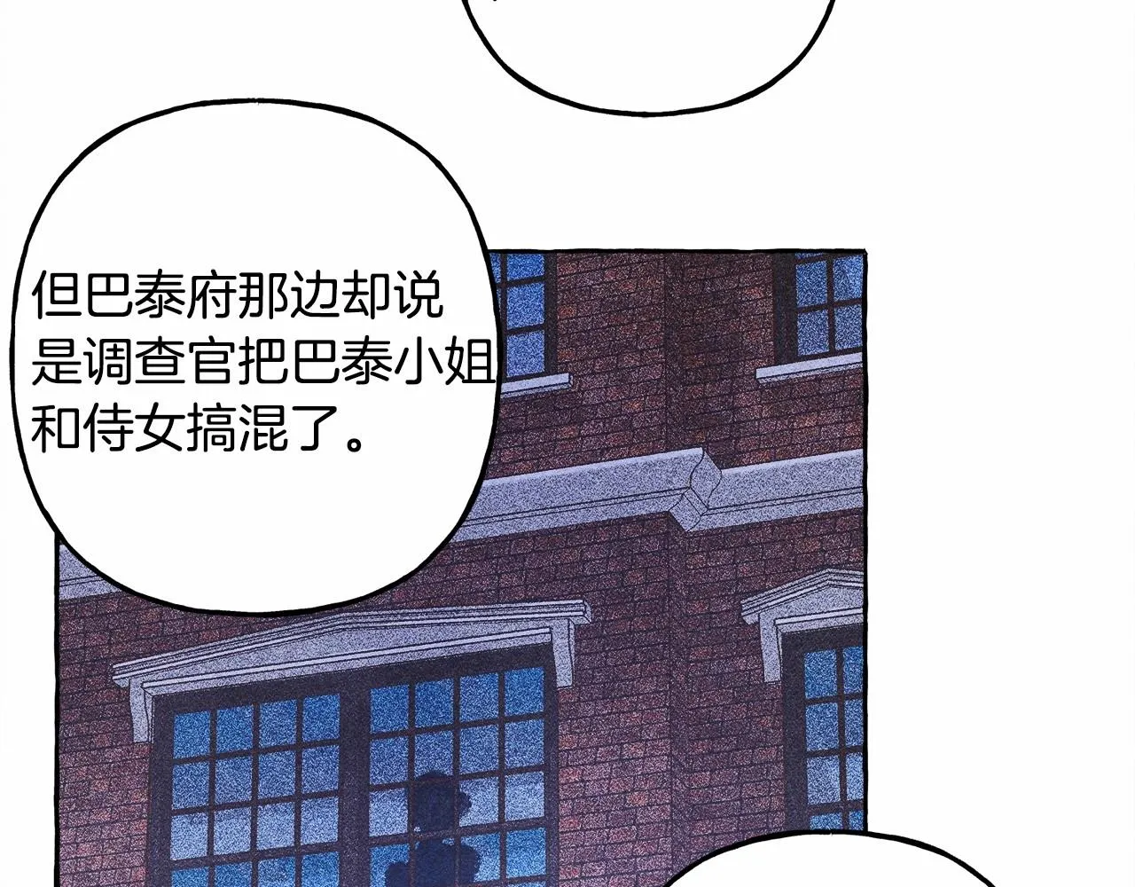 第33话无法拒绝她 第23页