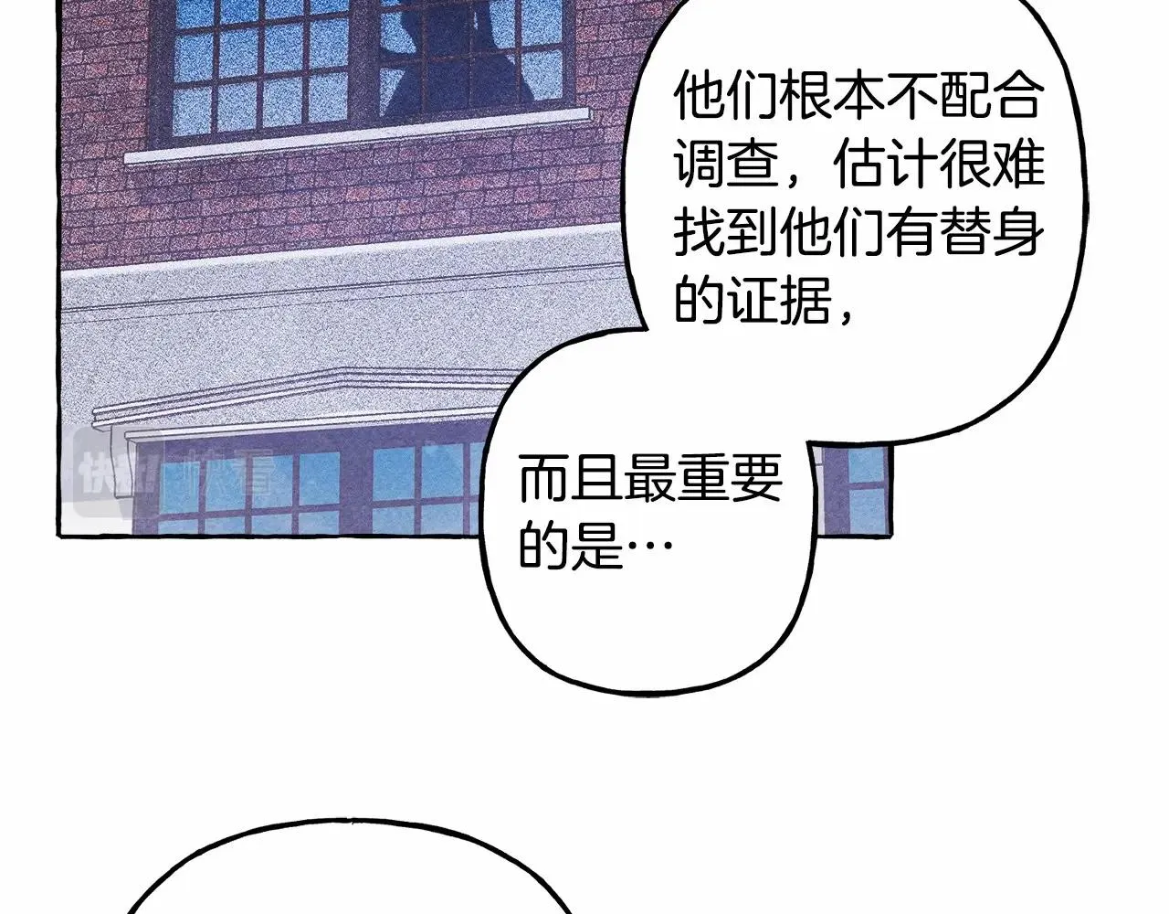 第33话无法拒绝她 第24页