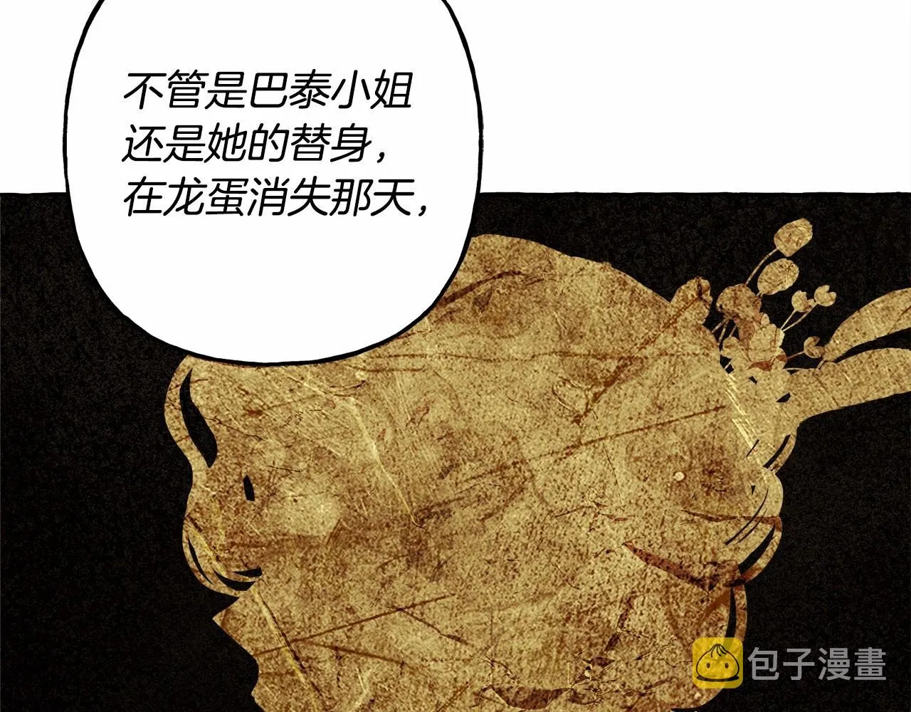 第33话无法拒绝她 第25页