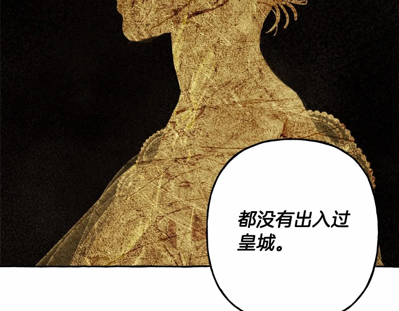 第33话无法拒绝她 第26页