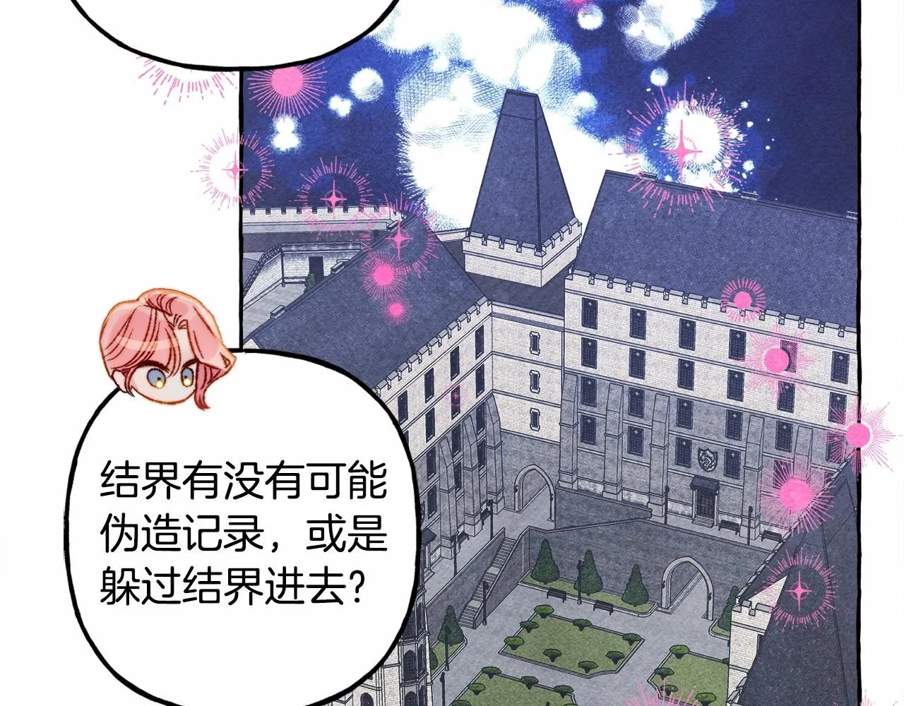 第33话无法拒绝她 第28页
