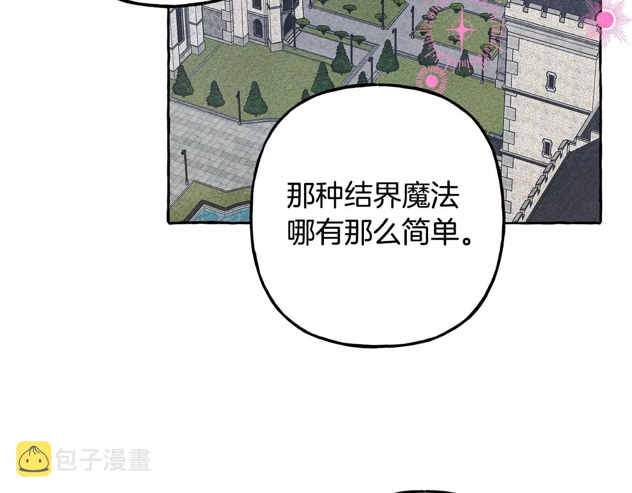 第33话无法拒绝她 第29页