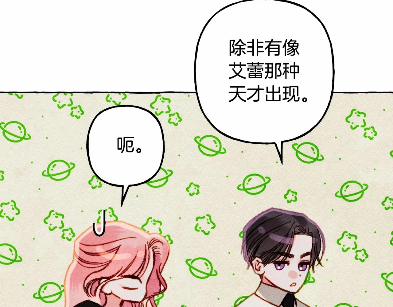 第33话无法拒绝她 第30页
