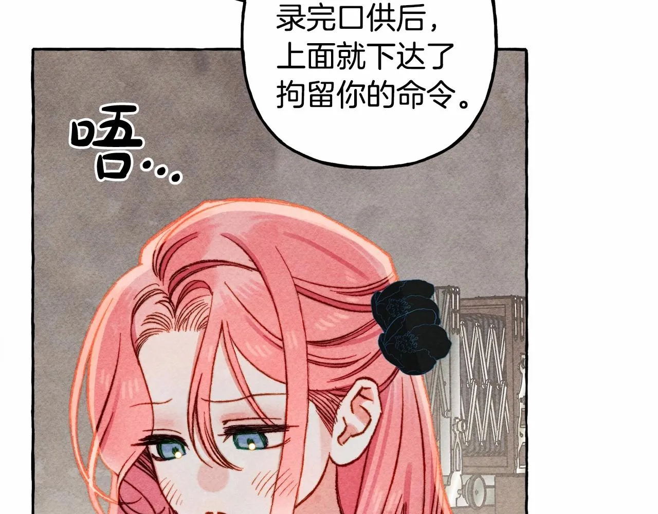 第33话无法拒绝她 第32页