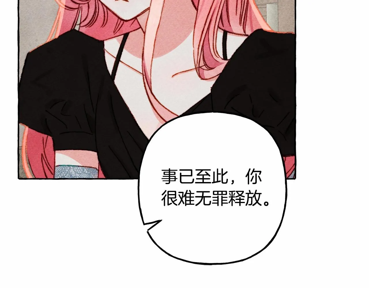 第33话无法拒绝她 第33页