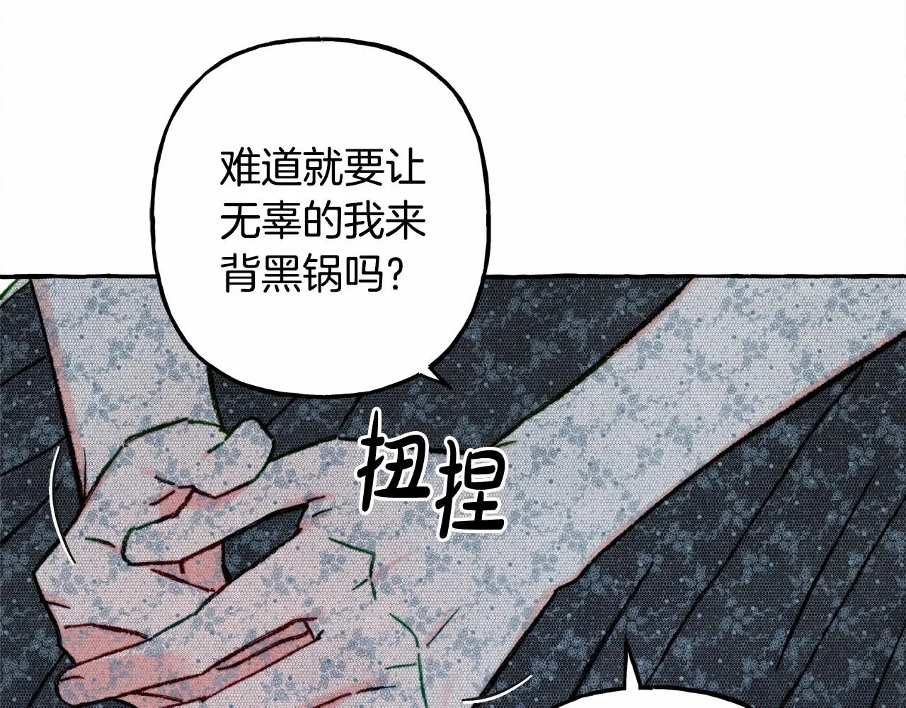 第33话无法拒绝她 第34页