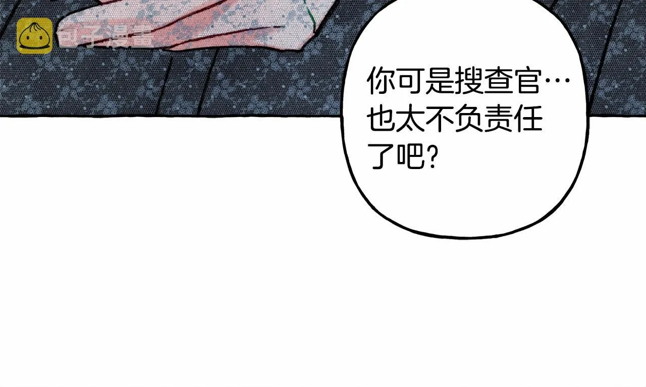 第33话无法拒绝她 第35页