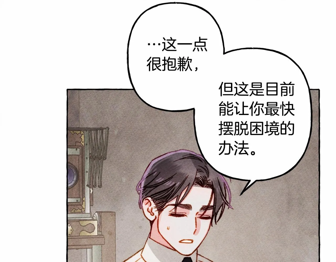 第33话无法拒绝她 第36页
