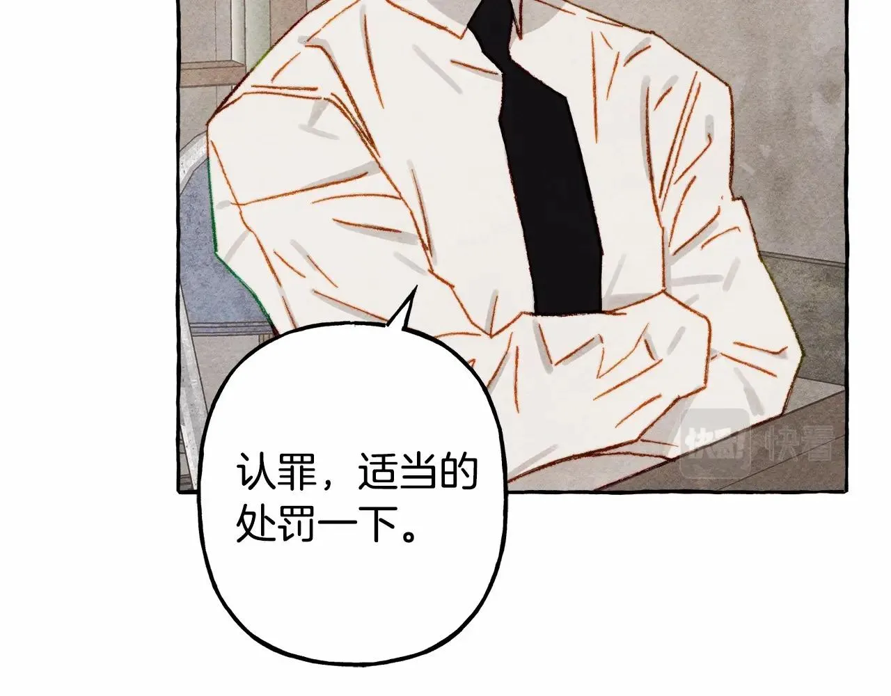 第33话无法拒绝她 第37页
