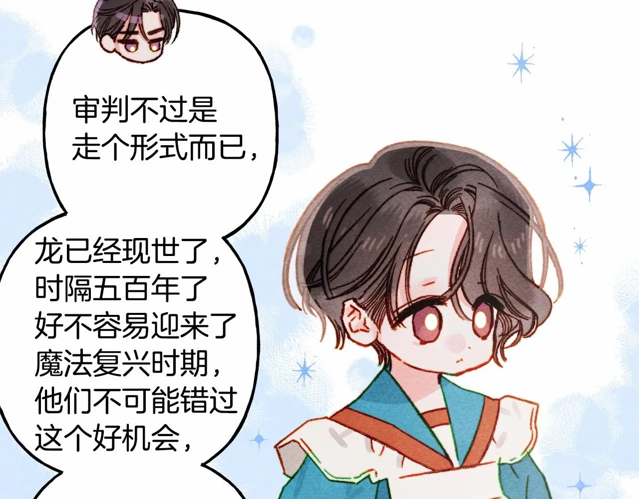 第33话无法拒绝她 第40页