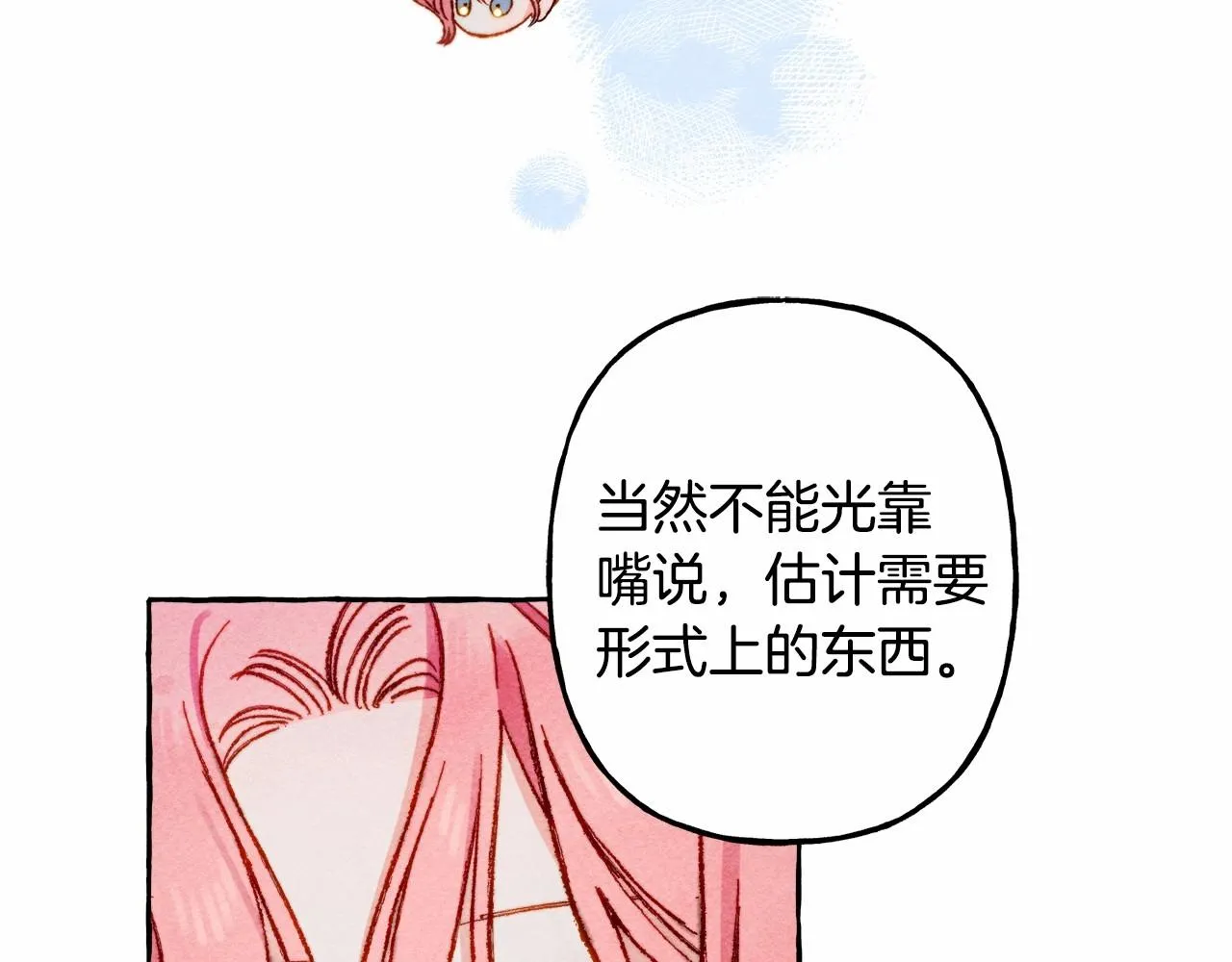 第33话无法拒绝她 第42页