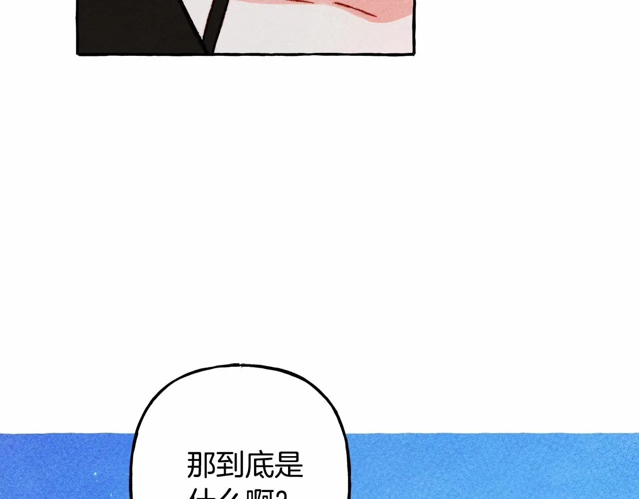 第33话无法拒绝她 第44页