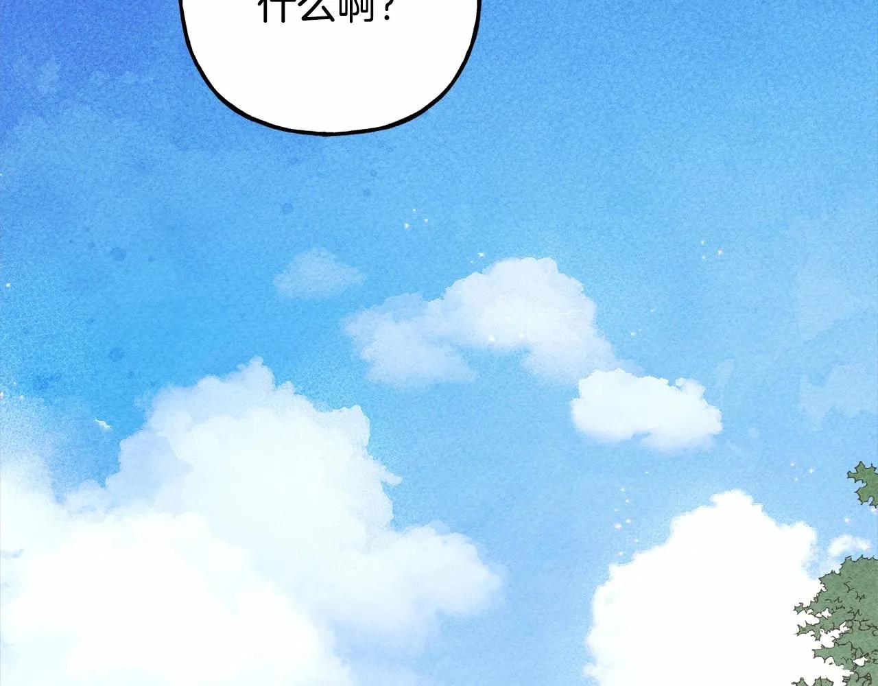 第33话无法拒绝她 第45页