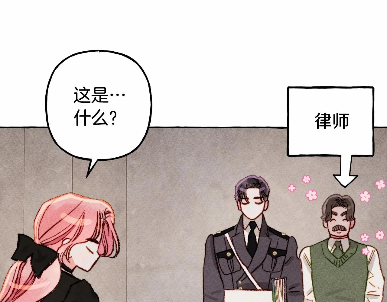 第33话无法拒绝她 第50页