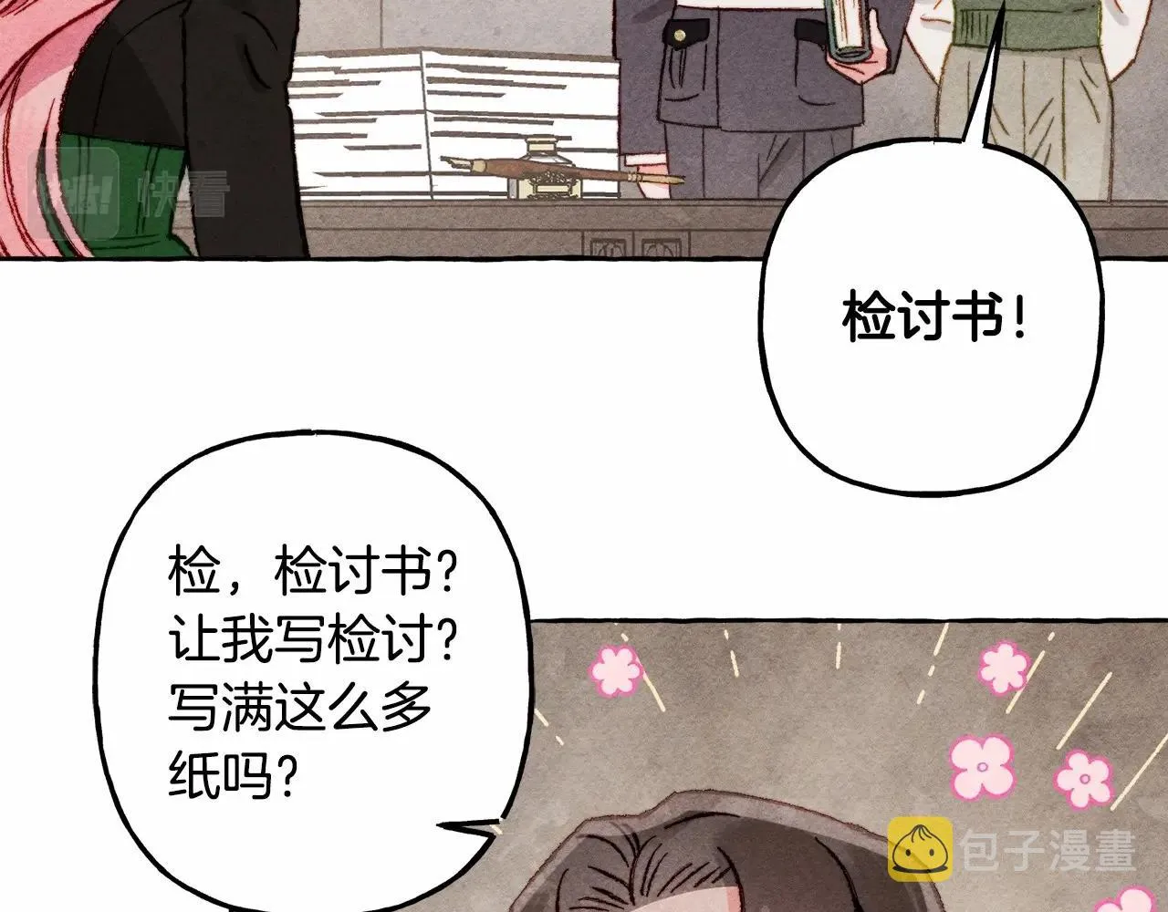 第33话无法拒绝她 第51页