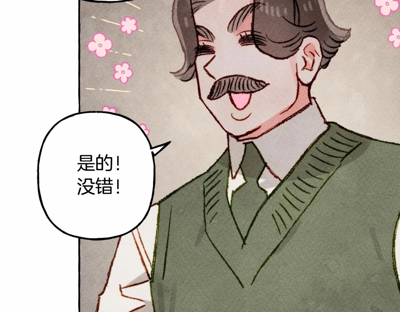 第33话无法拒绝她 第52页