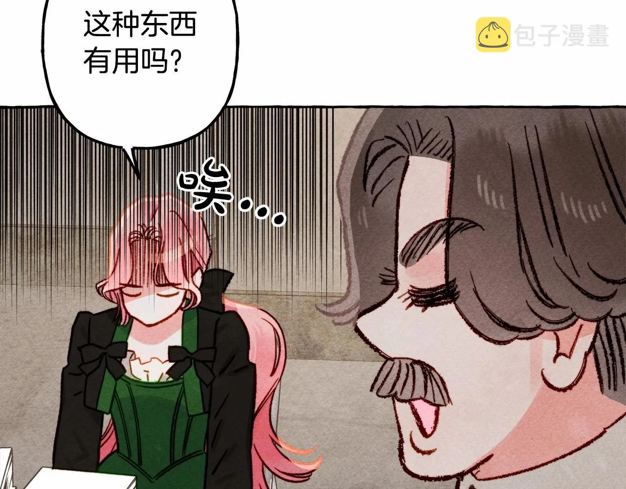 第33话无法拒绝她 第56页