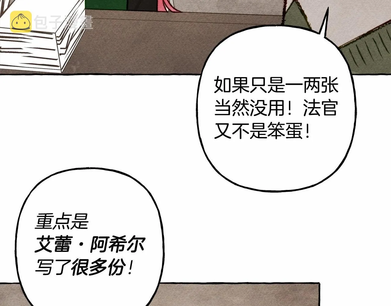 第33话无法拒绝她 第57页