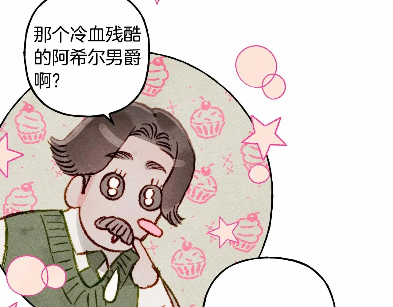 第33话无法拒绝她 第60页
