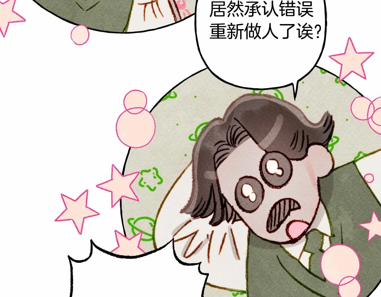第33话无法拒绝她 第61页