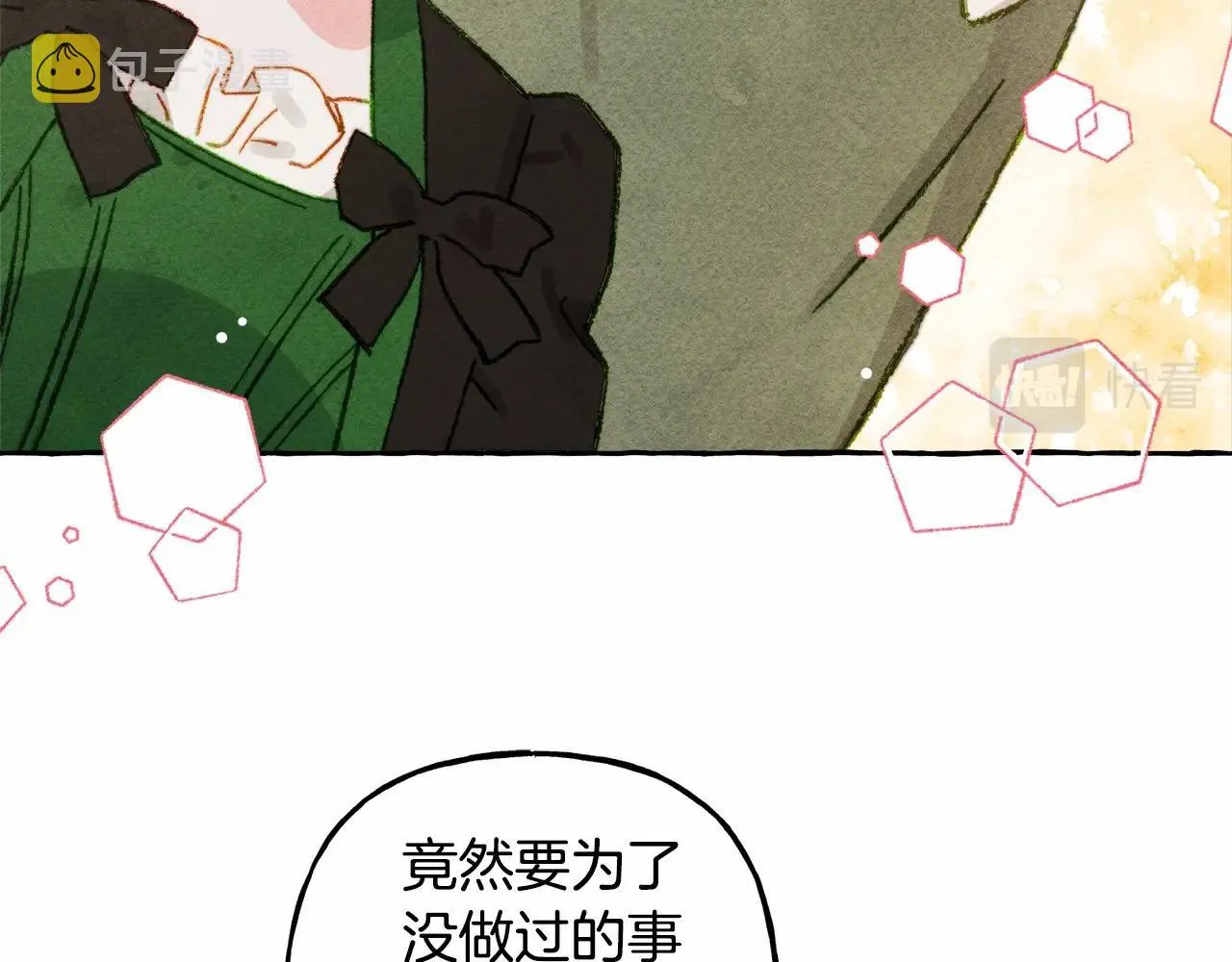 第33话无法拒绝她 第67页