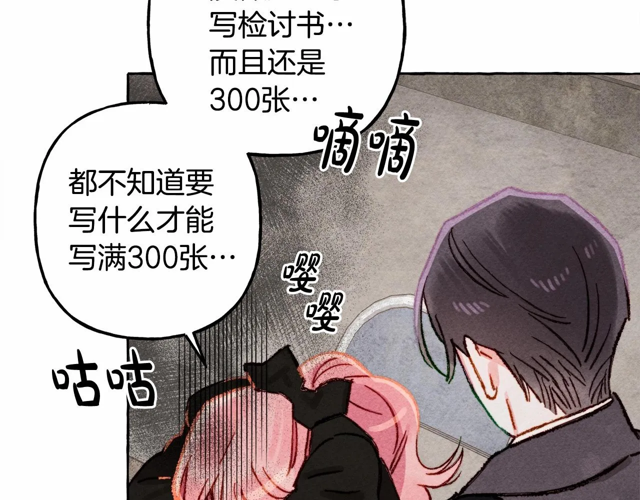 第33话无法拒绝她 第68页