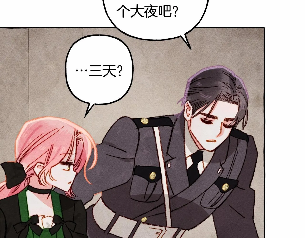 第33话无法拒绝她 第70页