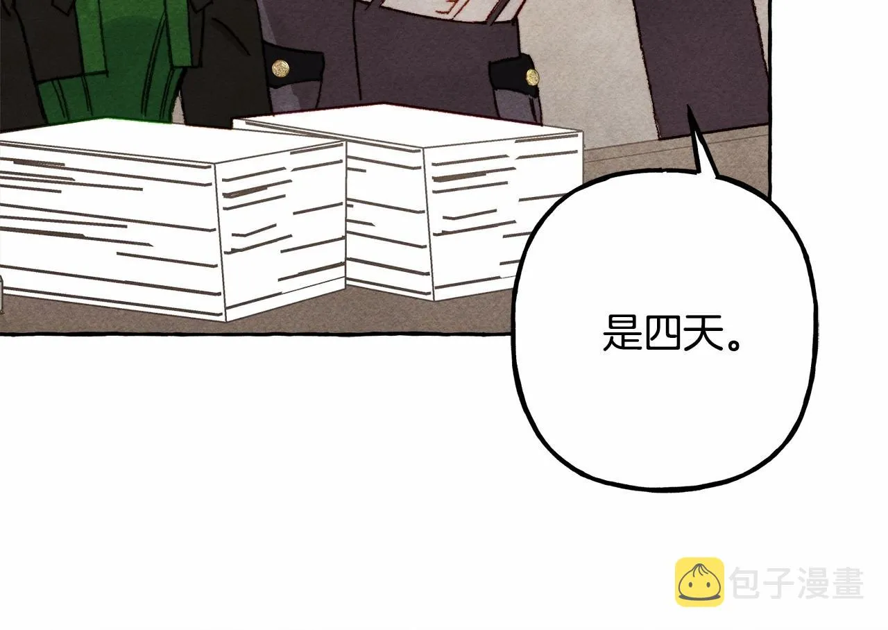 第33话无法拒绝她 第71页