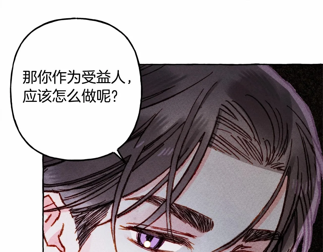 第33话无法拒绝她 第72页