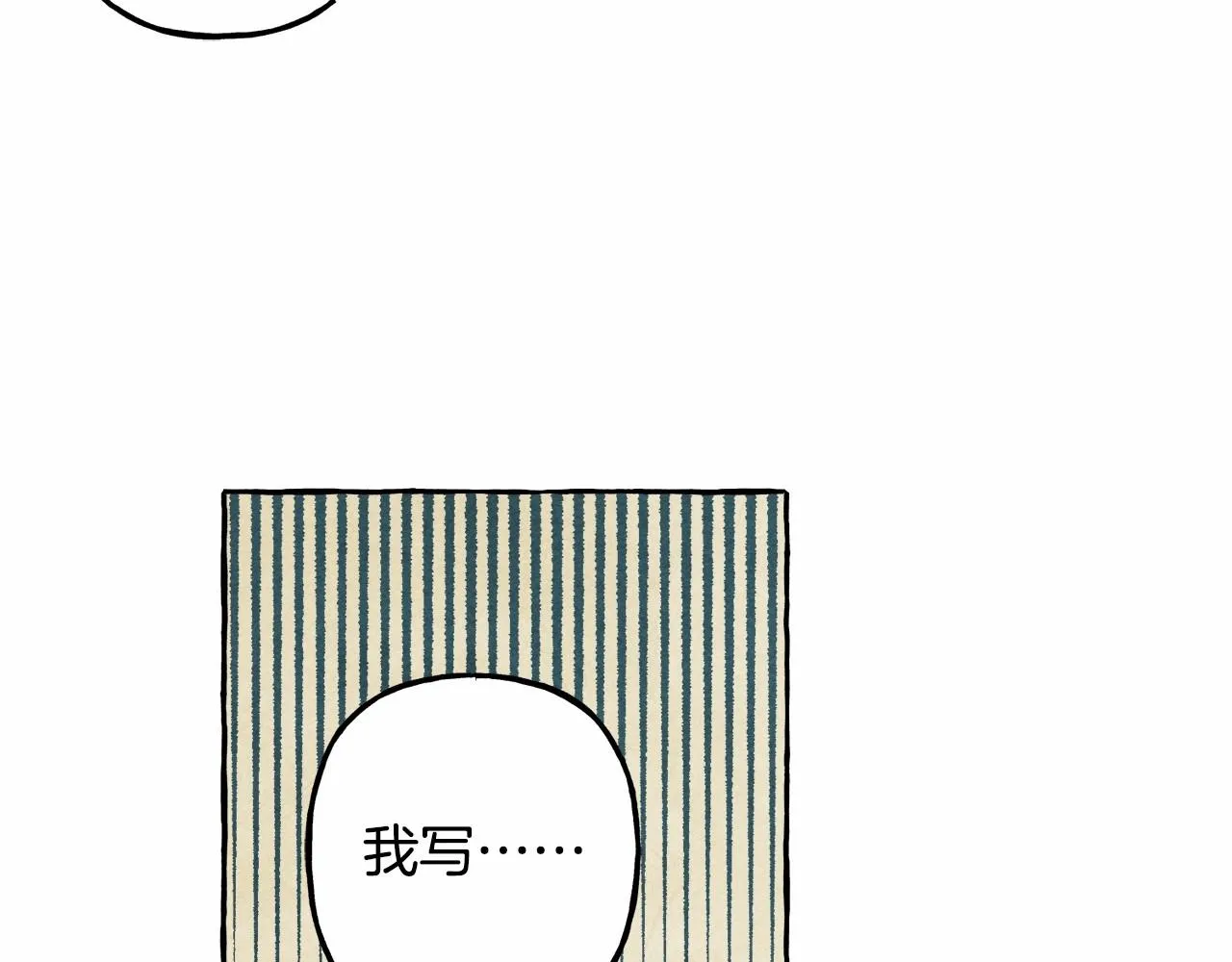 第33话无法拒绝她 第74页