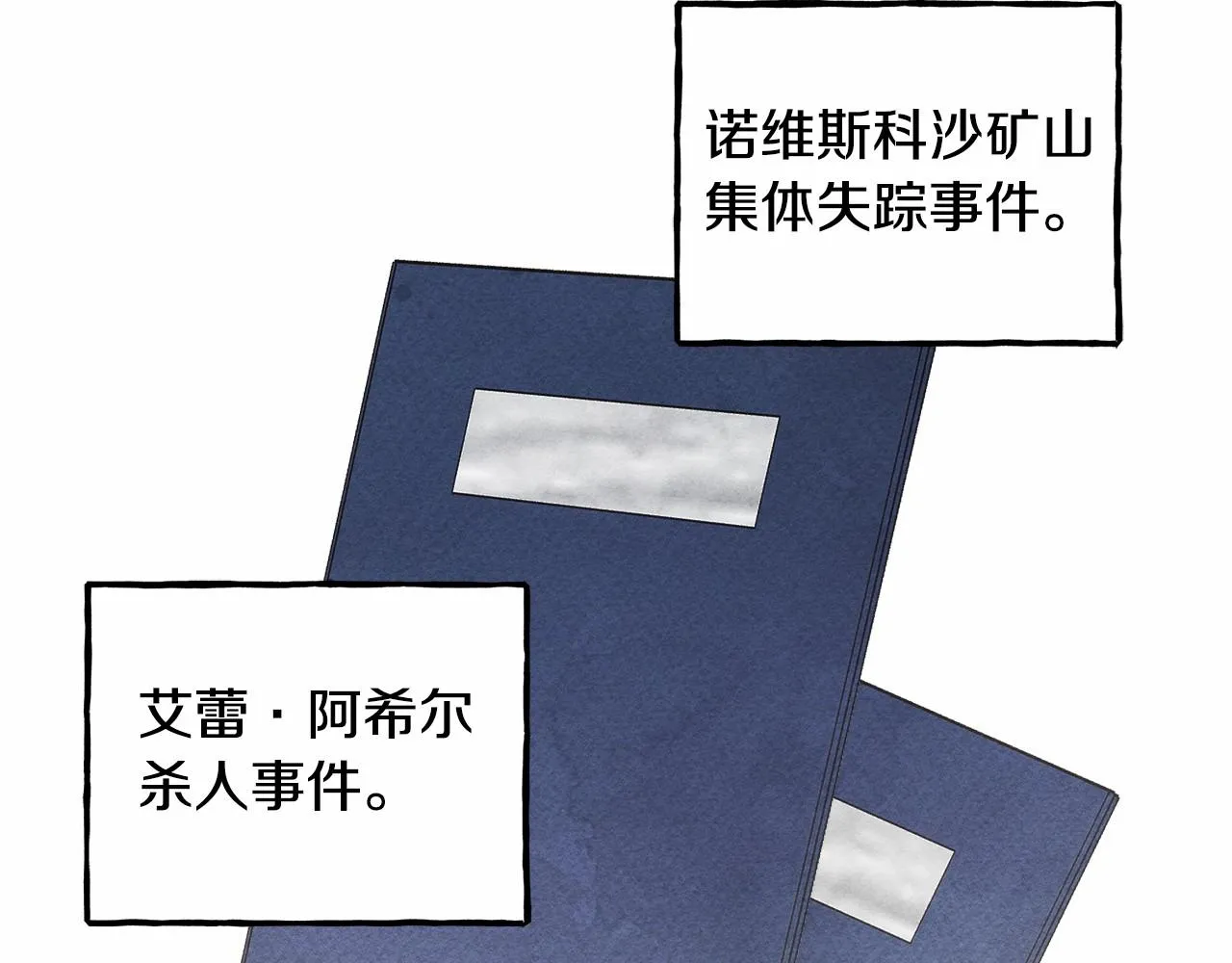 第33话无法拒绝她 第81页