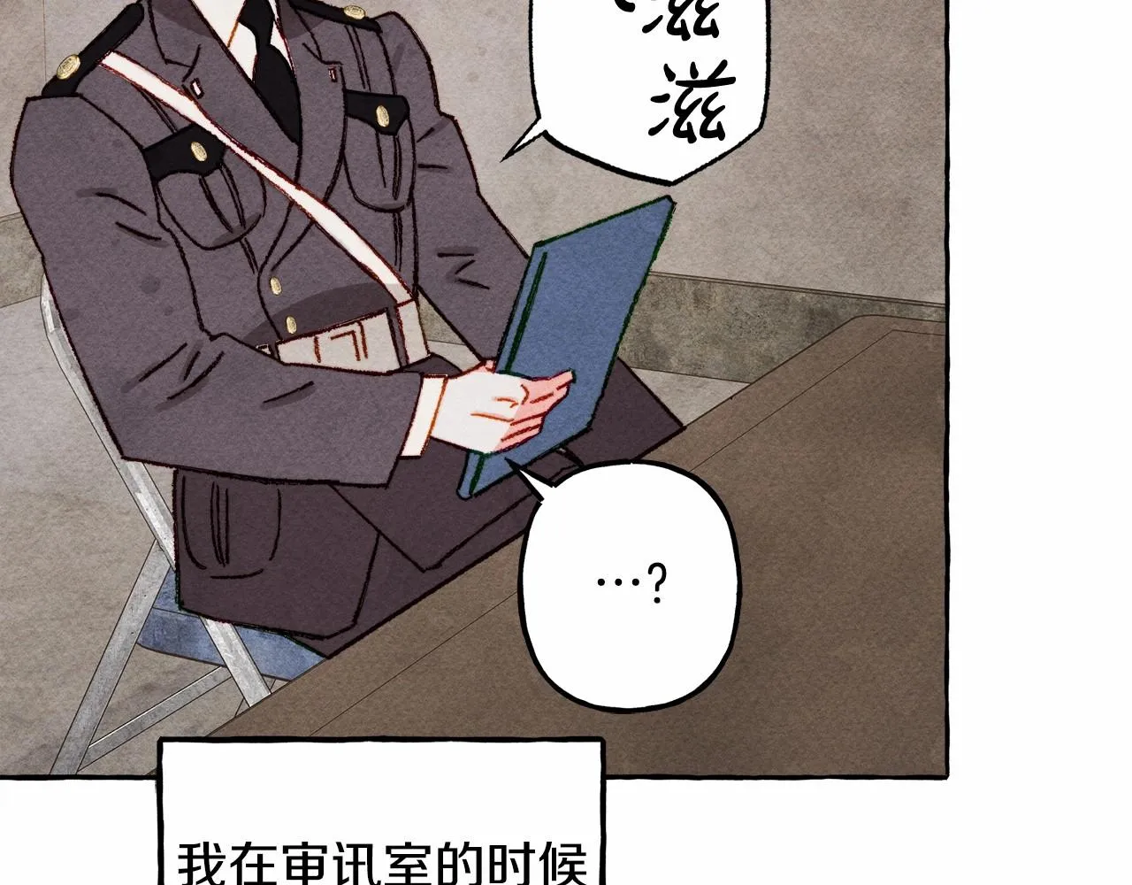 第33话无法拒绝她 第84页