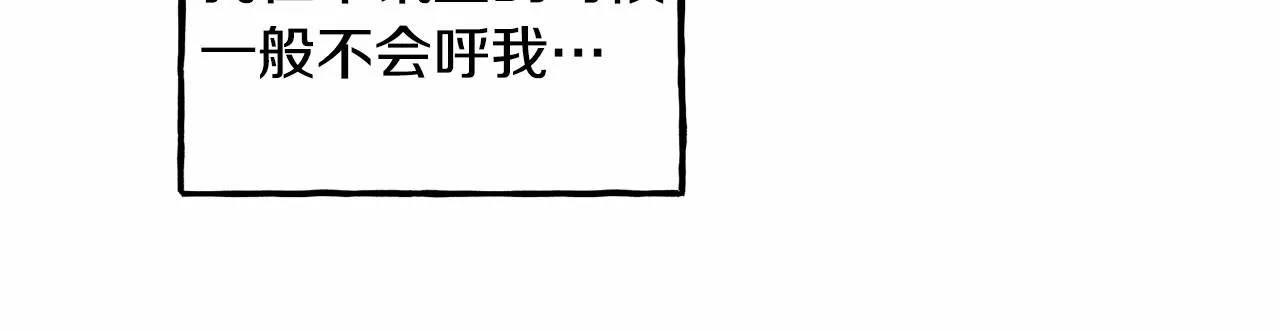 第33话无法拒绝她 第85页