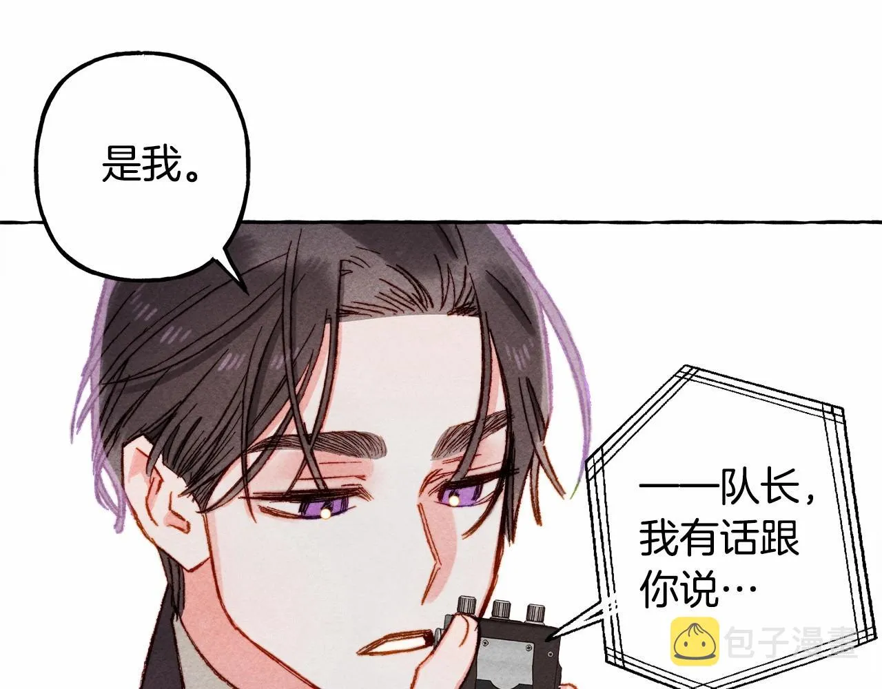 第33话无法拒绝她 第86页