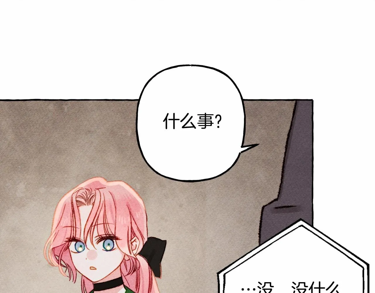 第33话无法拒绝她 第90页