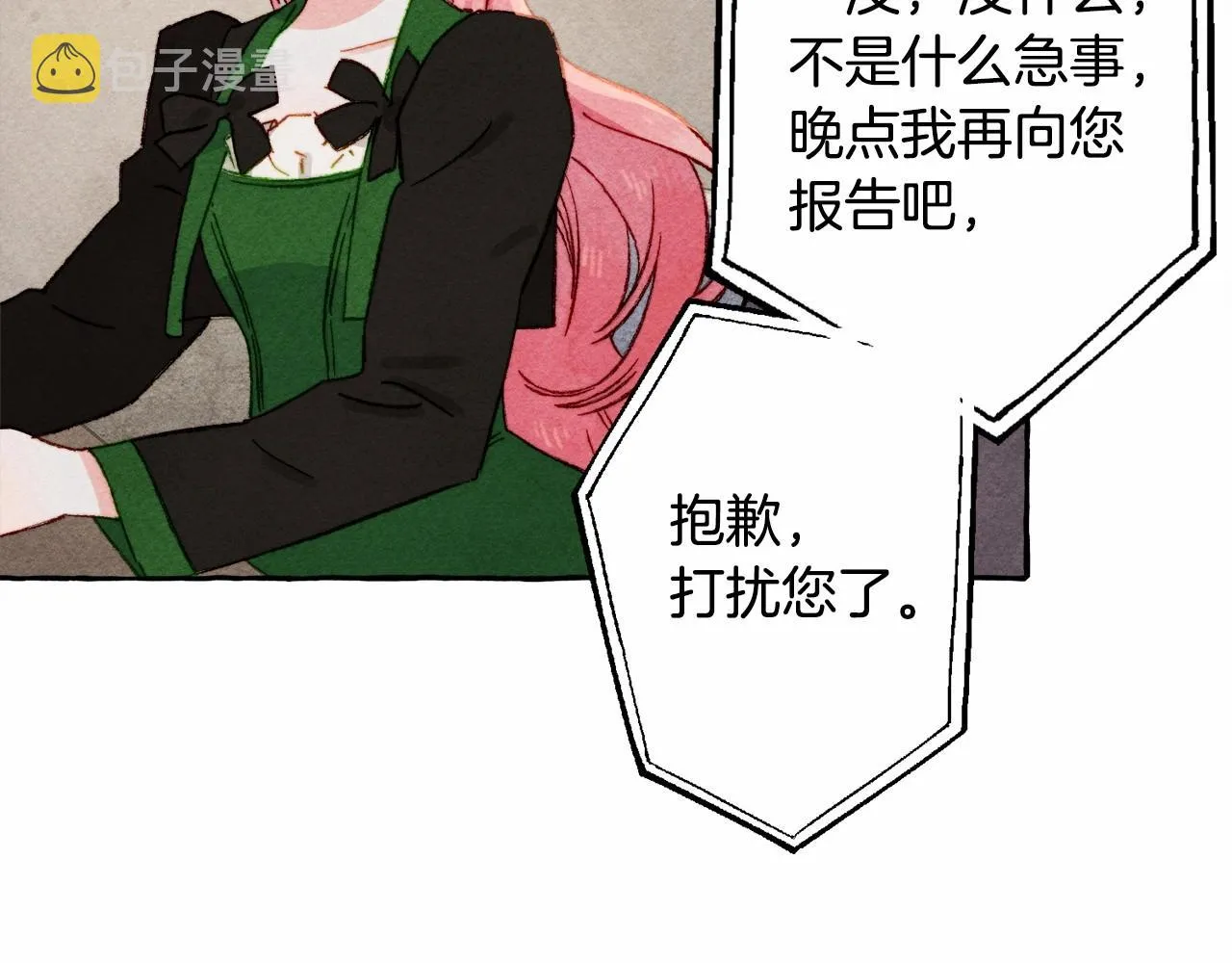 第33话无法拒绝她 第91页
