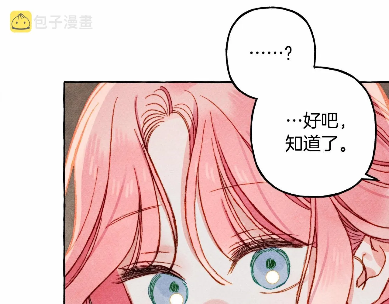 第33话无法拒绝她 第92页
