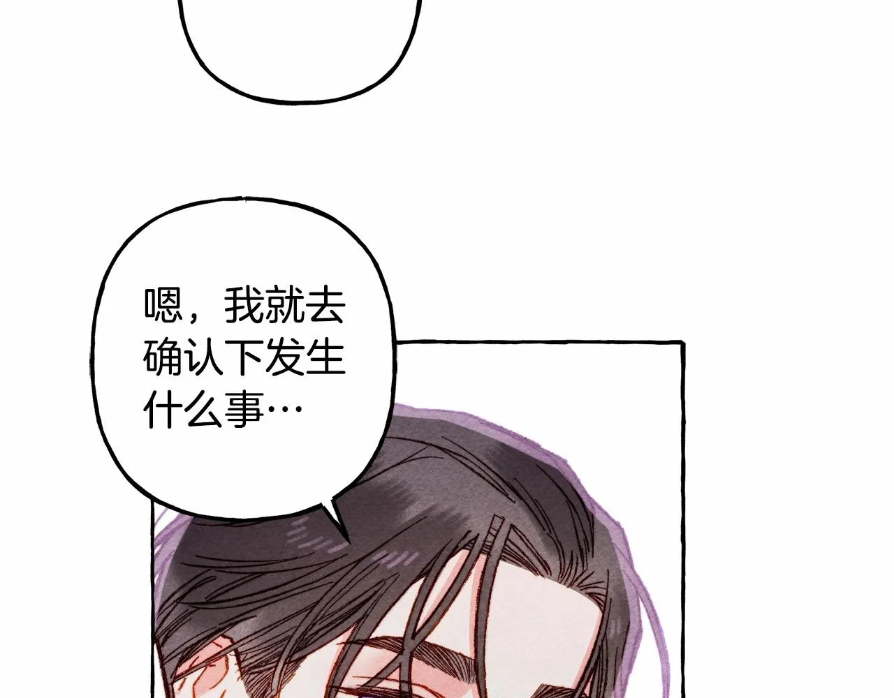 第33话无法拒绝她 第96页