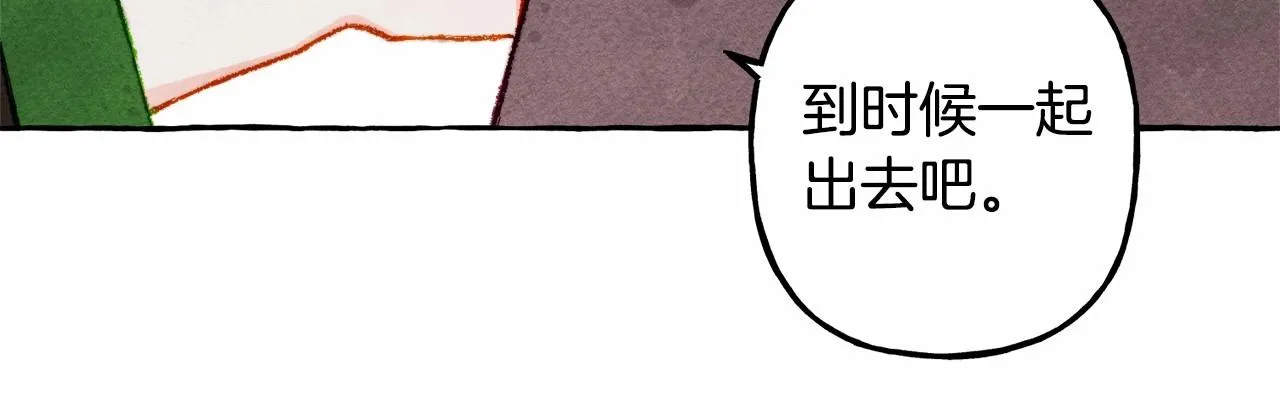 第33话无法拒绝她 第102页